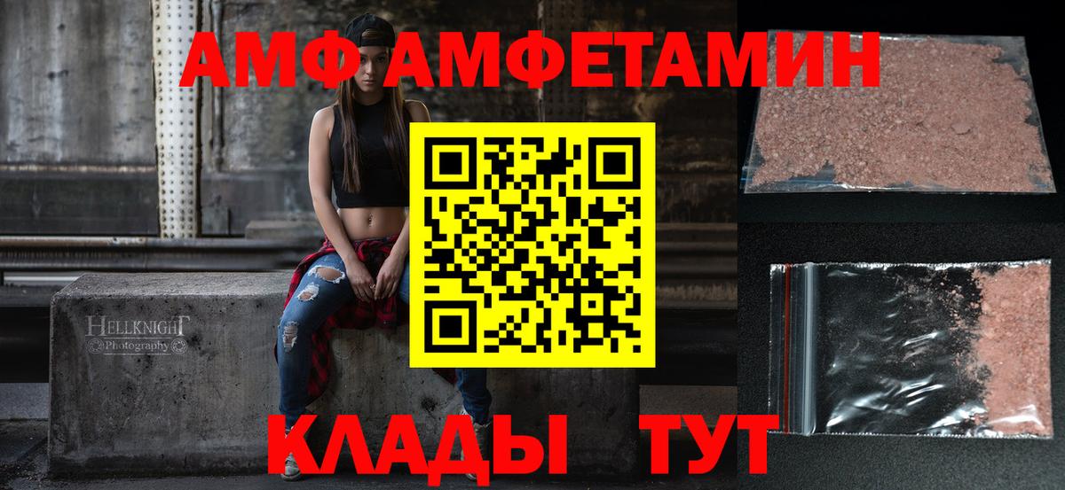 Амфетамин VHQ  Вход с VPN  Амфетамин  Amphetamine  Кулебаки 