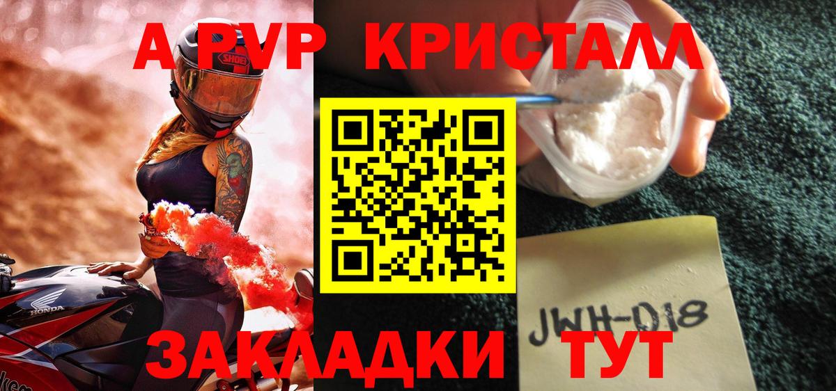 A PVP Соль  Alpha PVP СК КРИС  где найти наркотики  Alpha-PVP  Кулебаки  Вход с VPN 