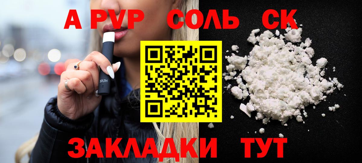 Alpha PVP СК Кулебаки