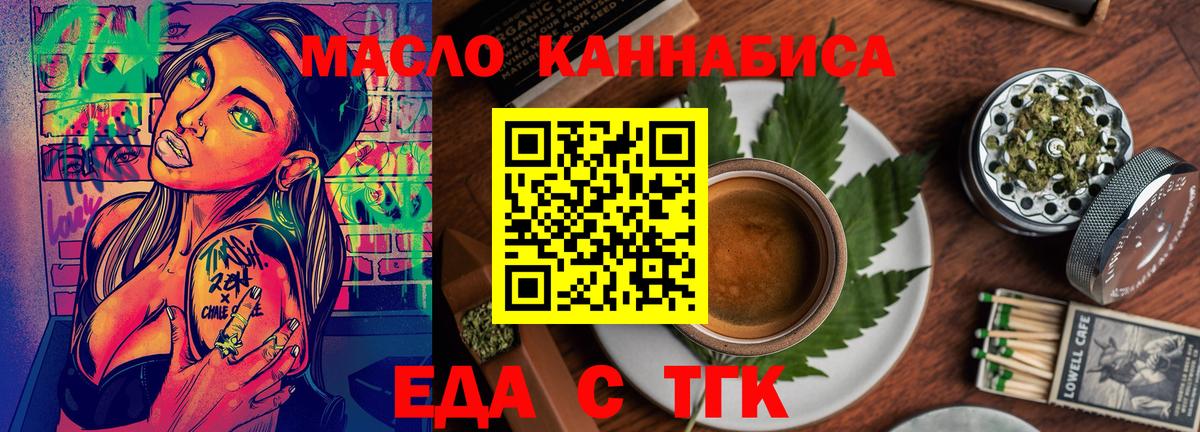 Печенье с ТГК марихуана Кулебаки