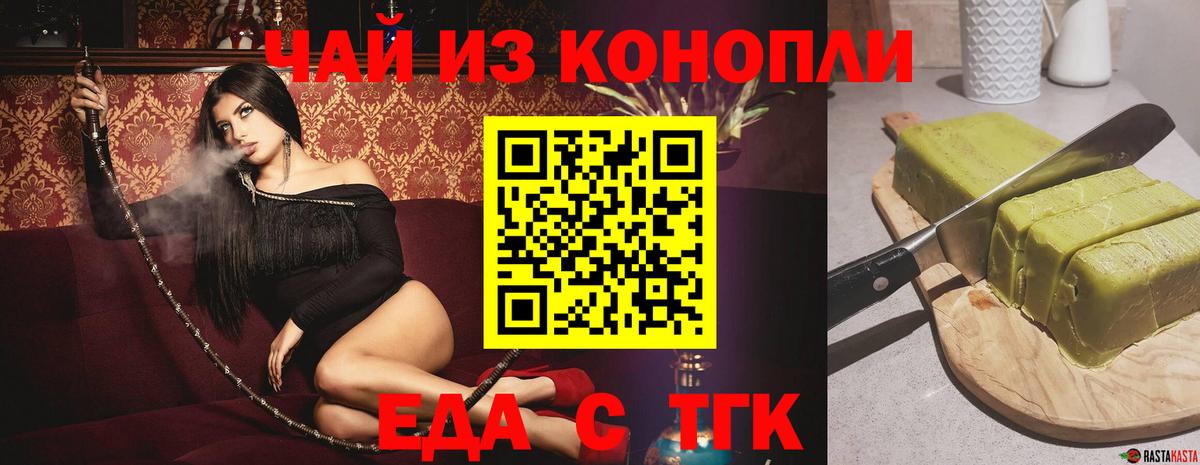 Печенье с ТГК конопля  Вход с VPN  Кулебаки 