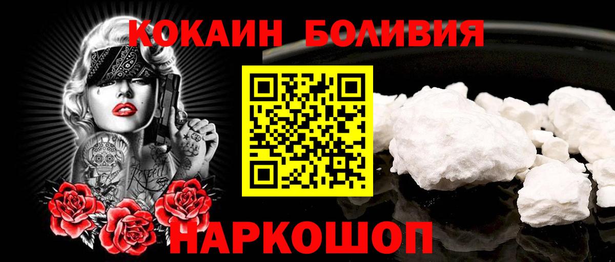 КОКАИН 97%  Вход с VPN  Кулебаки  Кокаин Fish Scale 
