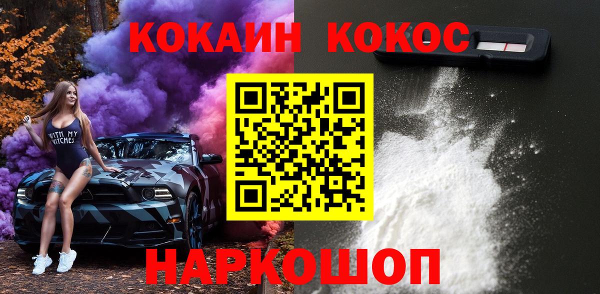 Cocaine VHQ Кулебаки
