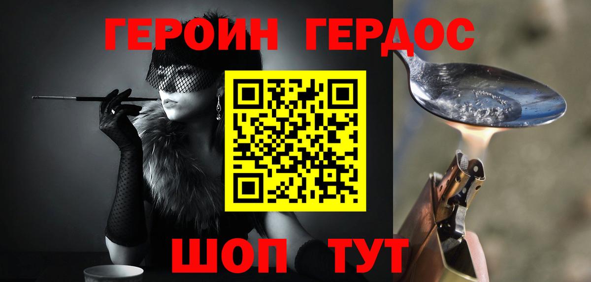 ГЕРОИН герыч  Вход с VPN  ГЕРОИН  Кулебаки 