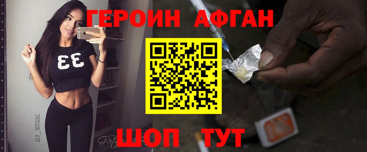 Героин белый Кулебаки