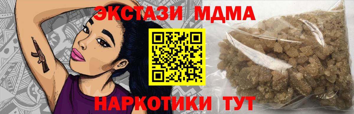 МДМА кристаллы Кулебаки