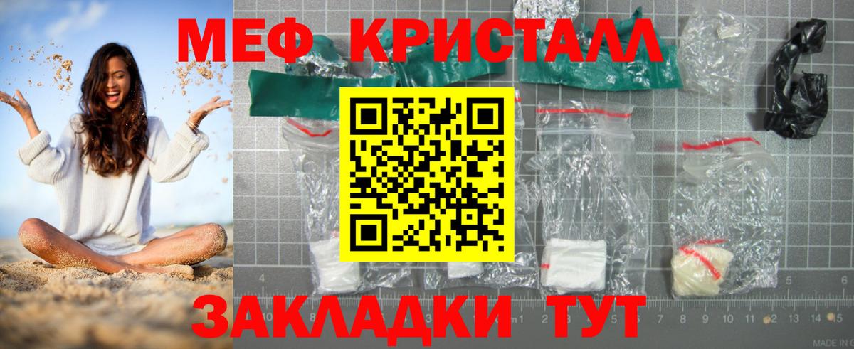 Кулебаки  Меф 4 MMC  Мефедрон 4 MMC  МЕФ  Вход с VPN 