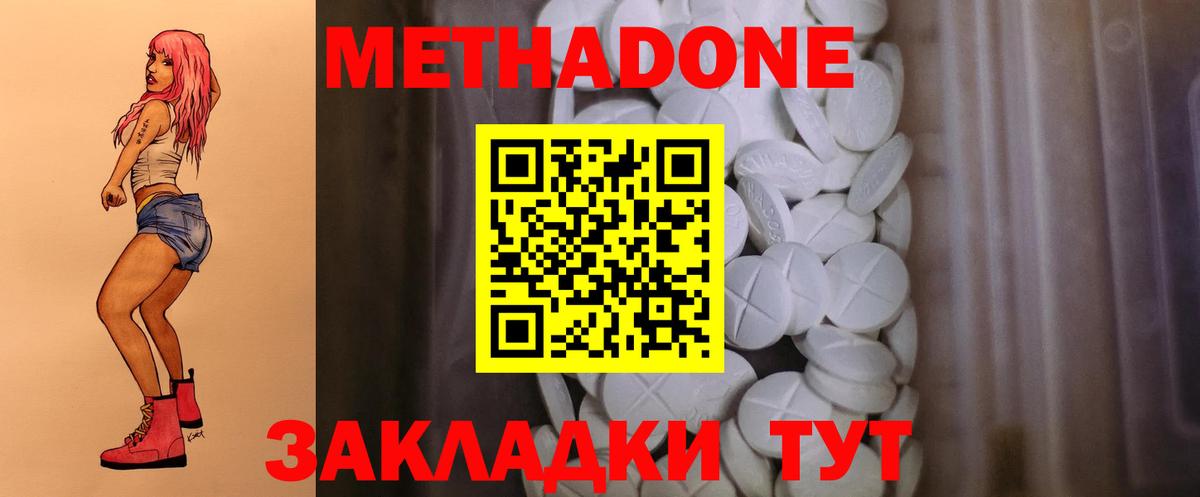Метадон белоснежный Кулебаки