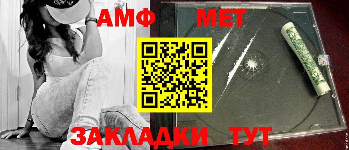 Первитин  МЕТАМФЕТАМИН кристалл  Вход с VPN  Кулебаки 