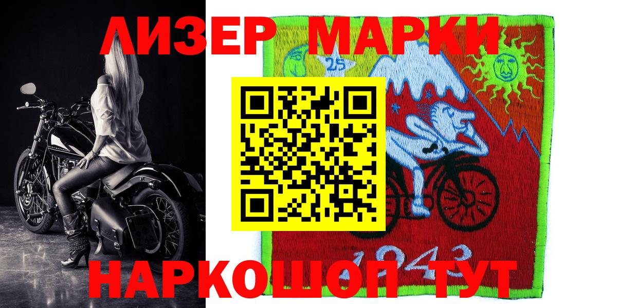 Марки NBOMe  Марки 25I-NBOMe 1,5мг  Кулебаки  Вход с VPN  Марки 25I-NBOMe 1,5мг 