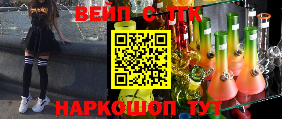 Кулебаки  ТГК вейп  Вход с VPN    ONION  ТГК гашишное масло  где купить  